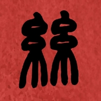 Associazione Culturale Il Filo di Seta logo